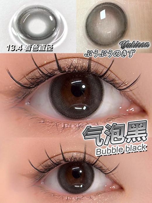Yukicon日抛-气泡黑（10p/盒） 商品图12