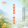 花香香调香水油 植物精油香氛 适用护体香 护手油 润发丝 大篷车精油 商品缩略图1