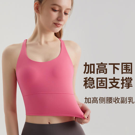 新款瑜伽背心长款吊带背心外穿固定杯健身速干运动内衣 WM WX-355 商品图1