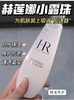 【9.1王炸割肉价】HR赫莲娜小露珠200ml 商品缩略图1