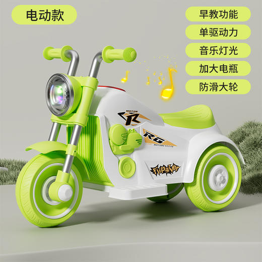 【自在骑行，陪伴慢慢长大】儿童电动摩托车1-3岁 男孩女宝充电三轮车 宝宝可坐玩具车 滑行电瓶车-QQ 商品图9