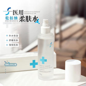 械字号！乾佰纳医用透明质酸钠修复液爽肤水200g补水保湿舒缓强韧（27.1）