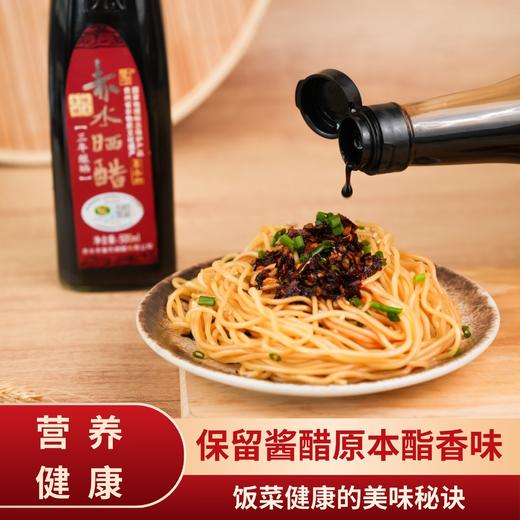 贵州非遗老字品牌·赤水晒醋/晒酱油 草本制曲 土坛发酵 商品图1