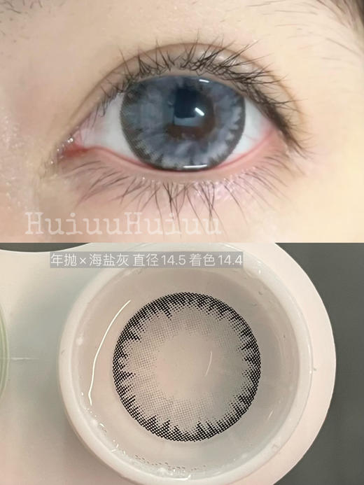 【本店实拍】灰色偏大着色系列-6款-直径14.5mm/着色14.4mm【年抛 度数0-1000度 无525/575 】 商品图7