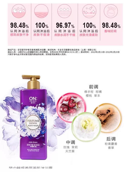 【楼上洗澡楼下香】韩国LG 花香沐浴露 花香滋润柔滑沐浴露 400ml 商品图3