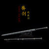 齐剑 龙泉沈广隆剑铺 龙泉沈广隆宝剑镇宅宝剑龙泉沈广隆剑传统剑 sgl-3078未开刃 商品缩略图1
