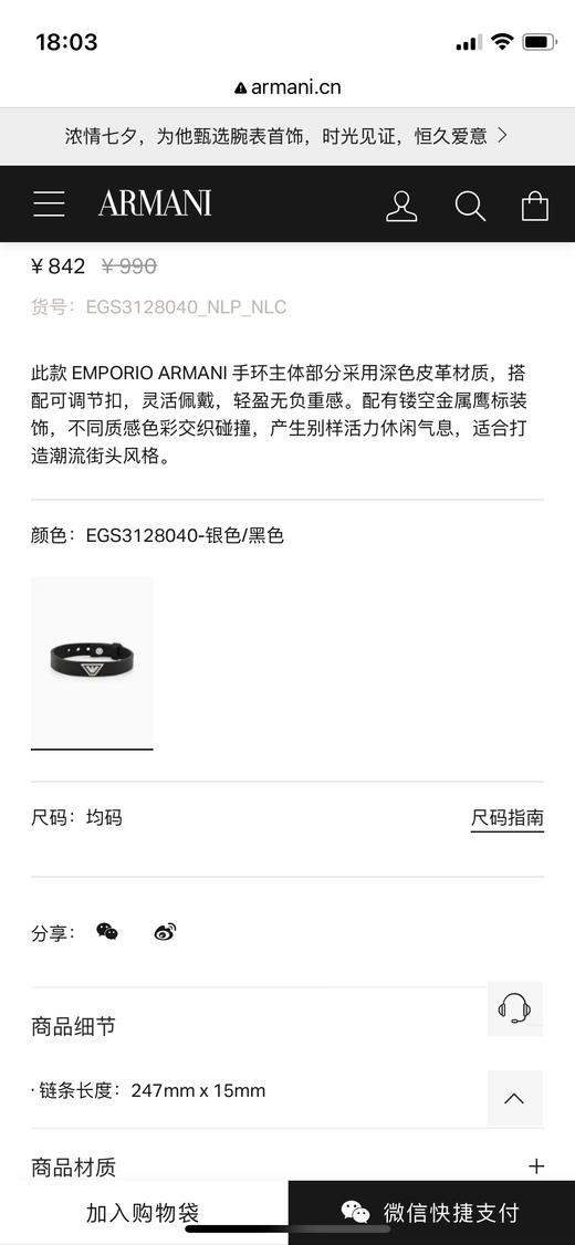 就三条，自留一条！新品 EMPORIO ARMANI 简约牛皮 不锈钢品牌鹰标手环 商品图6