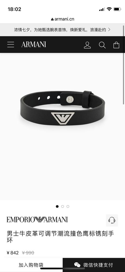 就三条，自留一条！新品 EMPORIO ARMANI 简约牛皮 不锈钢品牌鹰标手环 商品图1