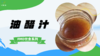 《FMD食谱》油醋汁 商品缩略图0