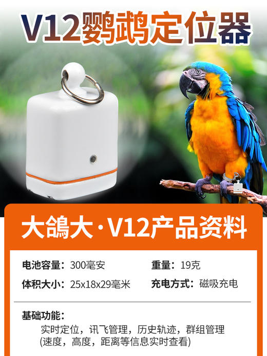 革泰品宁鸽子定位器防丢失GPS北斗追踪器动物定位鸟类飞禽定位j 商品图6