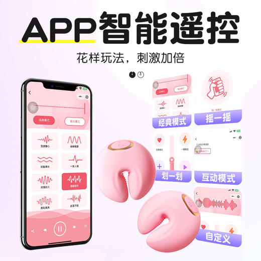 【颗粒撩拨 酥麻震乳】谜姬甜甜圈乳贴乳房按摩器电动乳头器情趣用品女用成人 商品图3