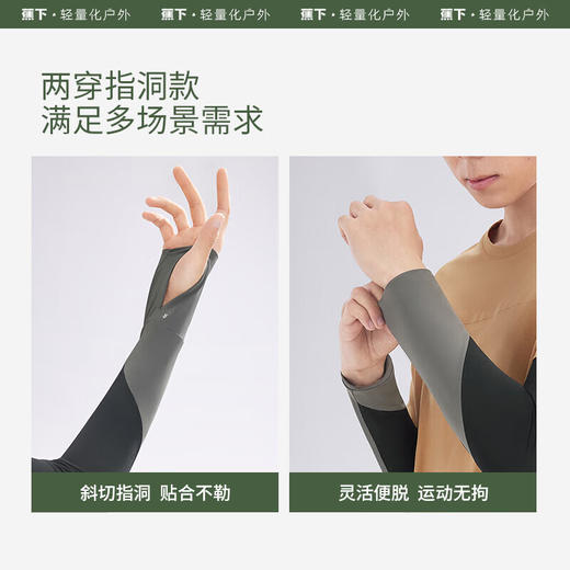 蕉下男士两穿指洞防晒袖套AL36924 云碳黑-茶炭灰L 商品图2
