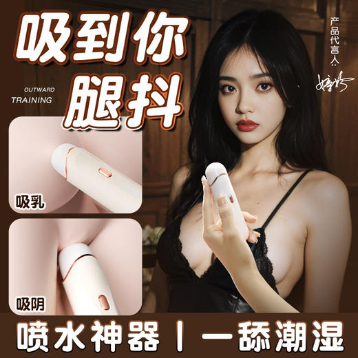 谜姬桃妖吮吸器成人用品女性玩具情趣用品自慰器玩具刺激 商品图3