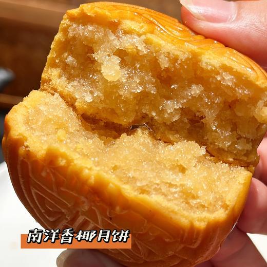 【品牌授权】哈曼丁&杏花村 联名款 星火耀月*广式月饼 640g/8玫/盒  蛋黄纯莲蓉1个 南洋香椰2个 玫瑰红豆沙3个 五仁月饼2个 商品图5