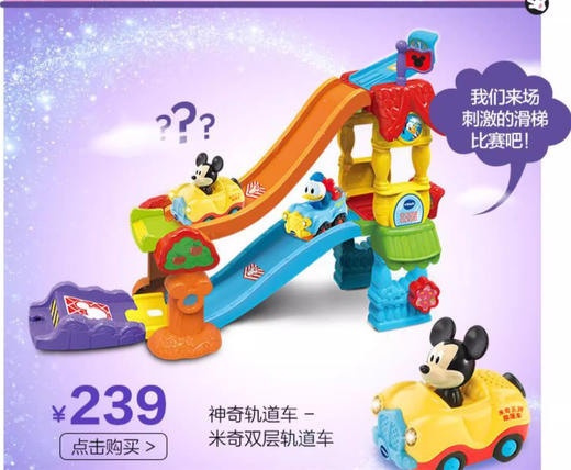 伟易达轨道小汽车音乐警车消防飞机1-3岁宝宝玩具男女孩耐摔礼物 1-5岁 商品图5