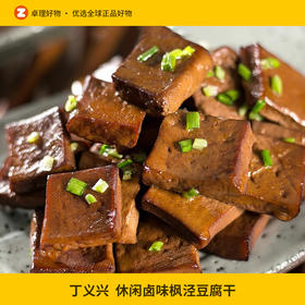丁义兴枫泾豆腐干休闲卤味五香桂花小包零食上海特产小吃炒菜袋装