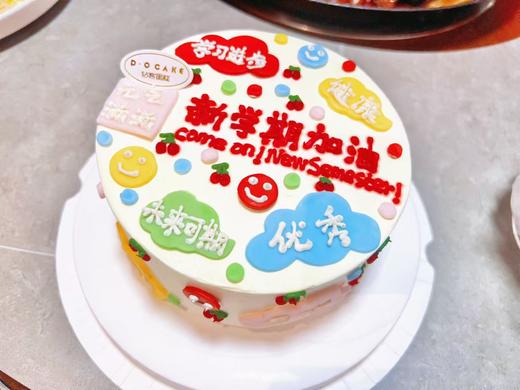 新品“新学期加油”提前1天预定 商品图1