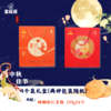 月饼礼盒—秘制伍仁叉烧【125g*4个】 商品缩略图0
