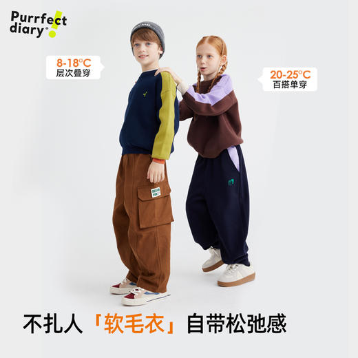 【32S棉纱 高克重厚实保暖】儿童拼色廓形圆领毛衣 PQMY2402 商品图1