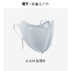 蕉下小颜护眼角防晒口罩AL83424 蓝烟灰 商品缩略图0