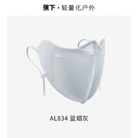 蕉下小颜护眼角防晒口罩AL83424 蓝烟灰