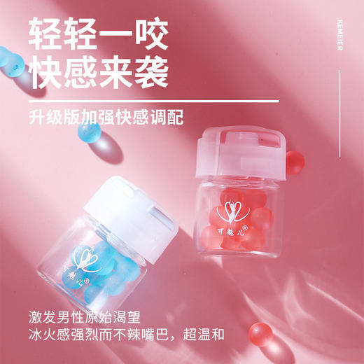 【冰火两重天！口娇爆珠】可魅儿冰火爆珠润滑凝胶快感女性成人情趣 商品图1