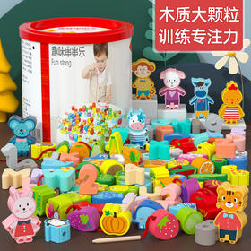 【从小培养宝宝动手能力】儿童森林动物串珠堆叠积木 拼搭木质玩具益智桶装游戏积木 动物水果穿绳串串珠 益智玩具0-3岁宝宝玩具-QQ