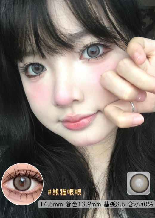 【日抛美瞳色板】pisircon全系列 | 【一盒10片，多盒购买更划算，选款色板在详情页内！】，这是日抛链接，基弧8.5 商品图7