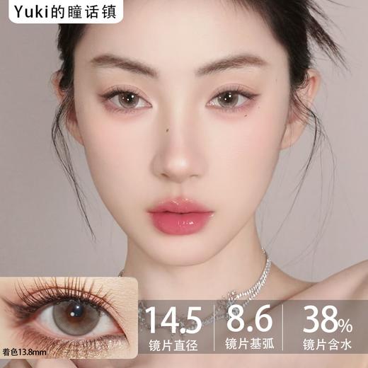 LoveiiKira国产半年抛--空山新雨 商品图0