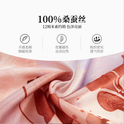 万事利“浮衫盈”双面印花长巾 商品图3