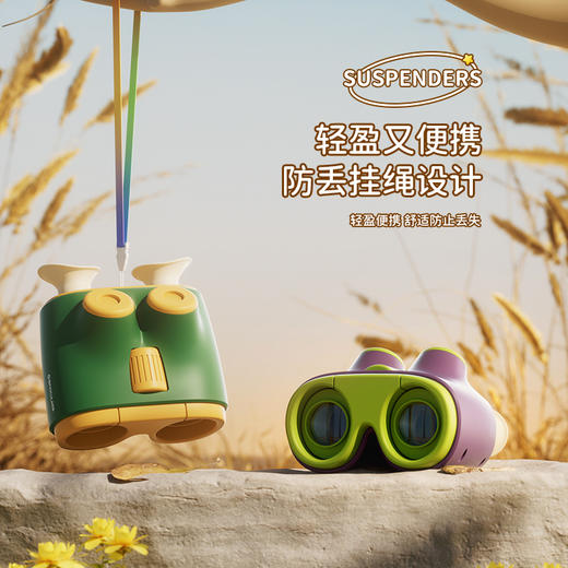 【探索高清视界】 柯学基迪儿童专用望远镜 高倍光学镜片 可观3000米美景 更清更远 护目不伤眼 美景就在眼前 商品图4