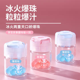 【冰火两重天！口娇爆珠】可魅儿冰火爆珠润滑凝胶快感女性成人情趣