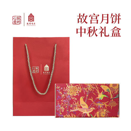 2024朕的心意·故宫食品锦盒月饼，莲蓉、松露、火腿、广式莲蓉蛋黄月饼礼盒 商品图4