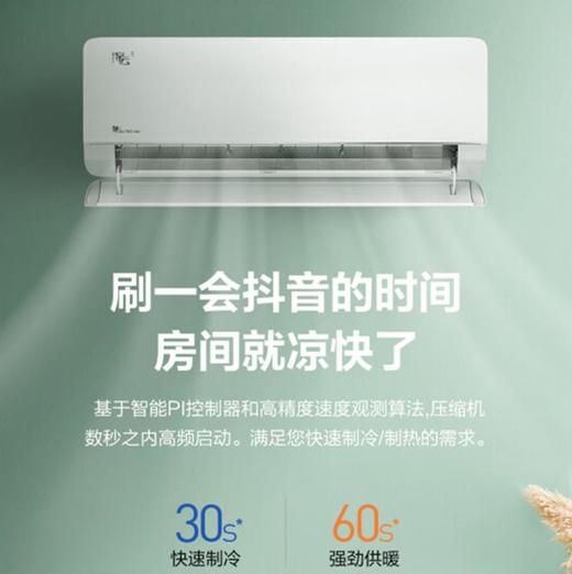 美的KFR-26GW/W11(BDN8)-1空调 商品图0