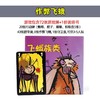 德国蟑螂系列之飞蛾族类 商品缩略图0