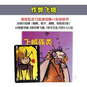 德国蟑螂系列之飞蛾族类