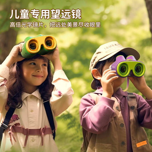 【探索高清视界】 柯学基迪儿童专用望远镜 高倍光学镜片 可观3000米美景 更清更远 护目不伤眼 美景就在眼前 商品图0