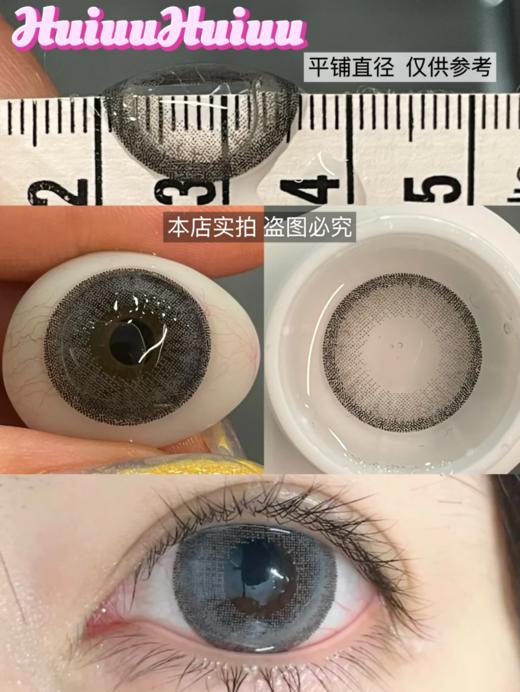 【本店实拍】灰色偏大着色系列-6款-直径14.5mm/着色14.4mm【年抛 度数0-1000度 无525/575 】 商品图4