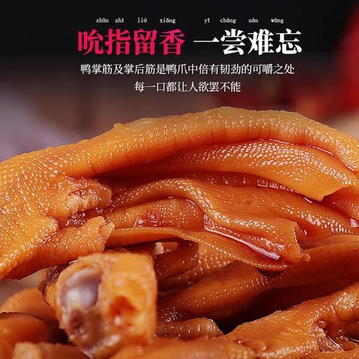 【带劲啃爪】啃佬鸭泡鸭爪30g鸭掌零食卤味小吃江西特产正宗啃老鸭泡鸭脚 商品图3
