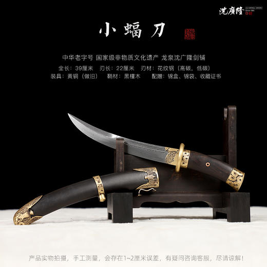 小蝠刀 短刀龙泉短刀剑沈广隆剑铺短剑龙泉沈广隆宝剑精品短刀剑 sgl-7017未开刃 商品图6