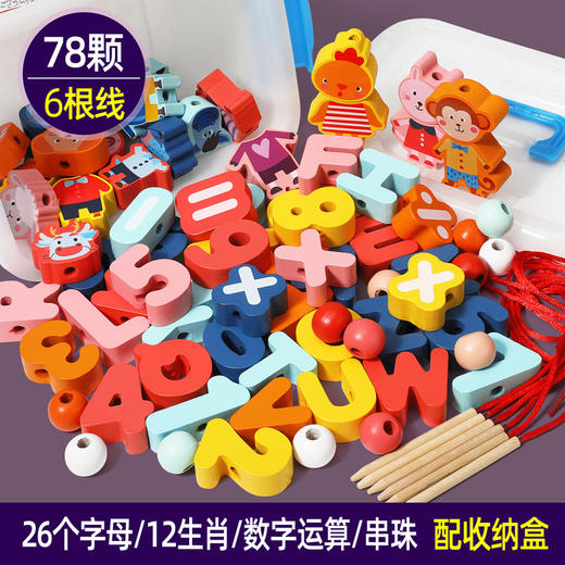 【从小培养宝宝动手能力】儿童森林动物串珠堆叠积木 拼搭木质玩具益智桶装游戏积木 动物水果穿绳串串珠 益智玩具0-3岁宝宝玩具-QQ 商品图9