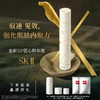 SK-II金缮匠心精华液50毫升 商品缩略图0