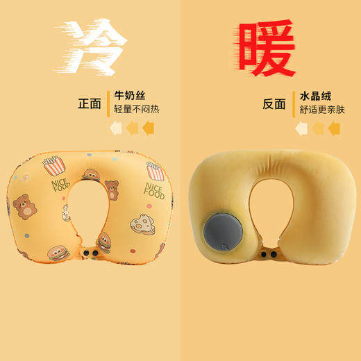 【冷暖两用！按压充气U型枕】触感柔软 细腻顺滑 不易脏 印花枕卡通便携收纳颈枕旅行护颈枕头国庆节 商品图0