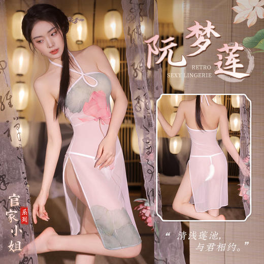 霏慕 淡雅风映日荷花透纱旗袍情趣内衣古风睡衣性感套装6460 商品图0
