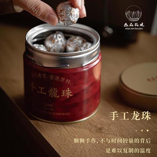 淼森花境｜2018年寿眉福鼎白茶龙珠球有龙则灵中秋赠礼精品礼盒配茶器 商品图2