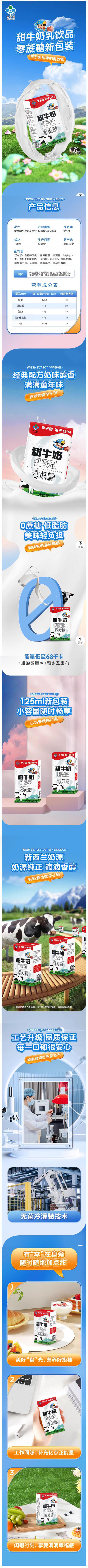 炸了❗️炸了❗️💰【⁮李子园零蔗糖甜牛奶乳饮品】⁫不到2r找回童年味道！⁬喝牛奶等于吃冰淇淋的感觉谁懂啊 陪着我们长大的李子园又升级啦💗我发4要囤一辈子 商品图12