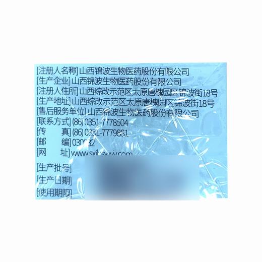 肌芙皙,医用胶原修复敷料【20g/支】山西锦波 商品图3