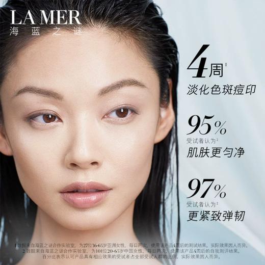 【限时特惠】海蓝之谜光蕴焕白精华露30ml（有效期至2026年8月） 商品图1