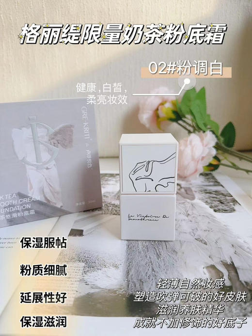 超好用粉底霜 商品图2