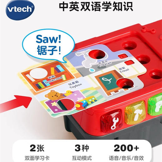 伟易达互动学习工具箱宝宝拧螺丝玩具儿童螺丝刀电钻组装 2-5岁 商品图2